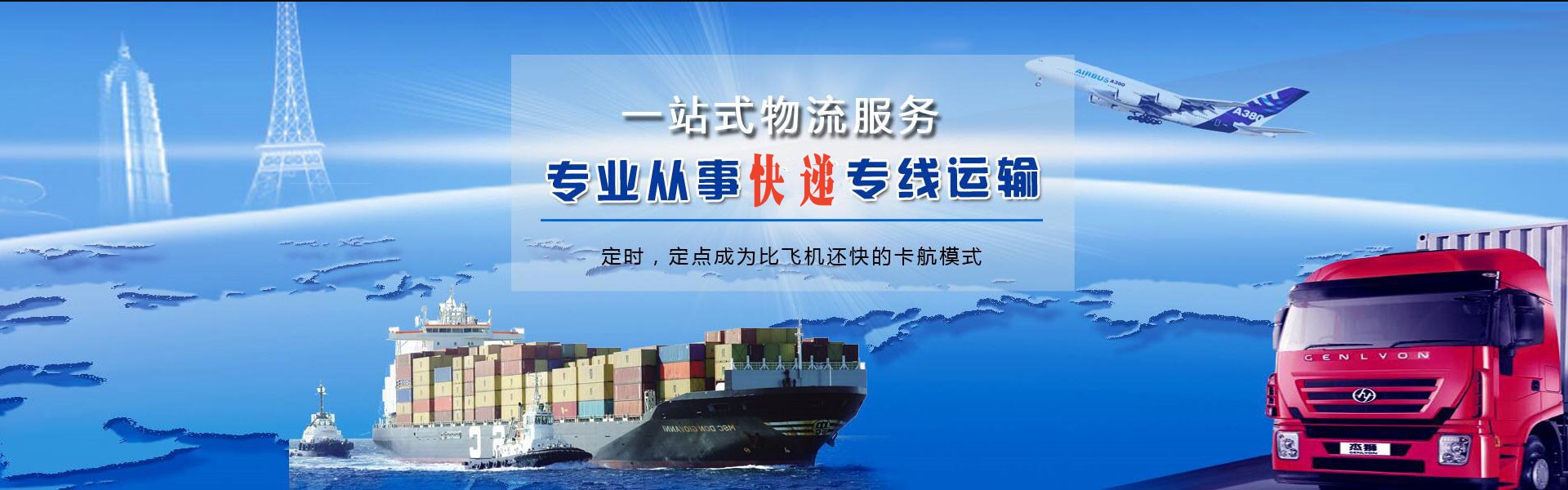 景县到加拿大物流公司-景县至加拿大物流专线-景县空运到加拿大-优时通物流有限公司