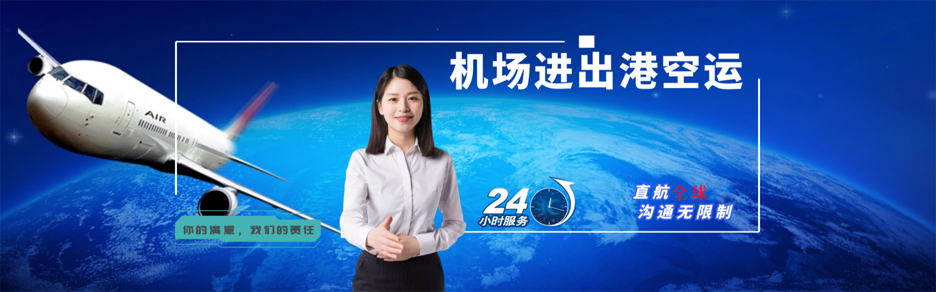 景县到加拿大物流公司-景县至加拿大物流专线-景县空运到加拿大-优时通物流有限公司