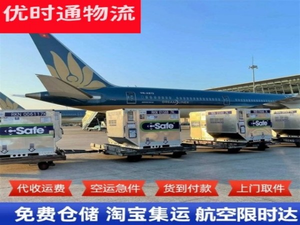 景县到加拿大空运加急专线